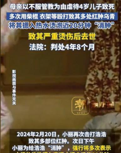 湖北大冶，女子觉得4岁的儿子不服管教，一气之下就拿柴棍，晾衣架，铝合金条，用来