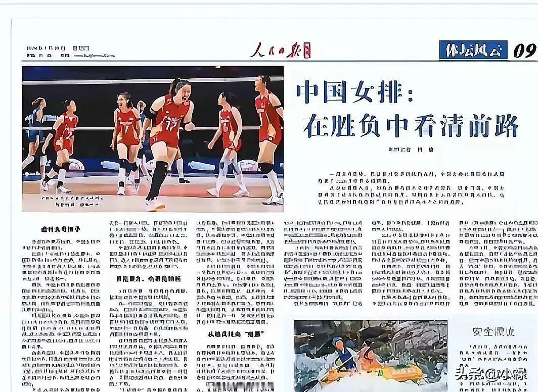 2026年8月2号，世联赛刚落下帷幕，亚锦赛还有不到三周开赛。人民日报发了专题报