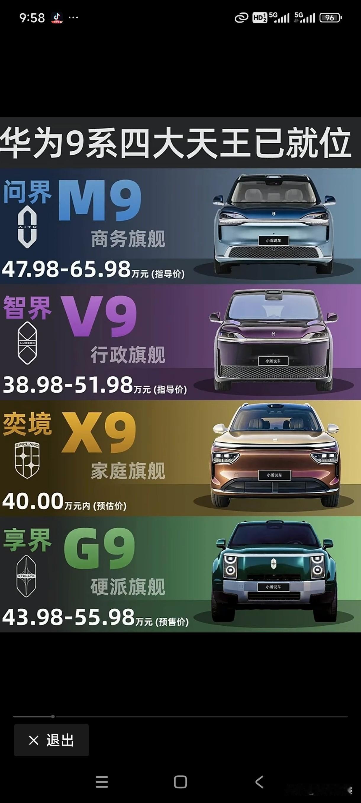 欧宝的逆袭：通用亏20年，PSA接手一年扭亏2017年，通用以22亿欧元把