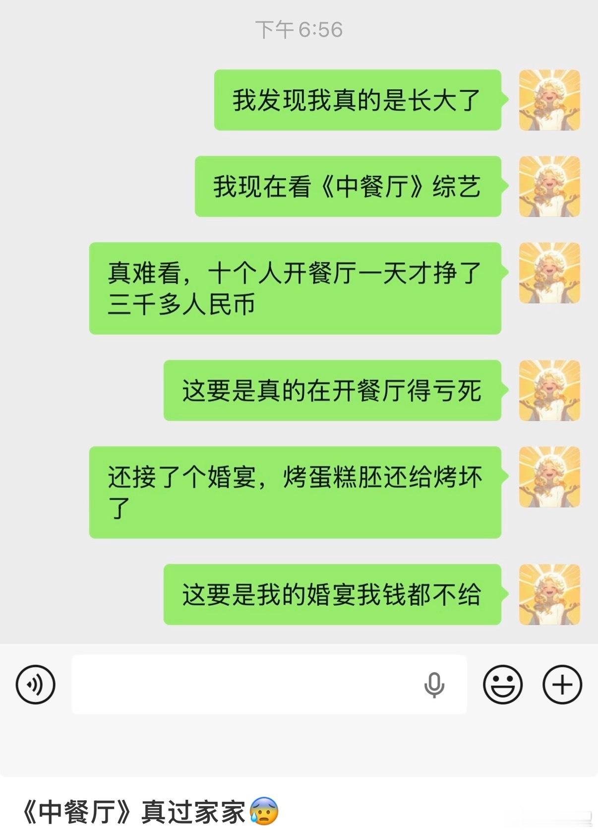 中餐厅是真在过家家