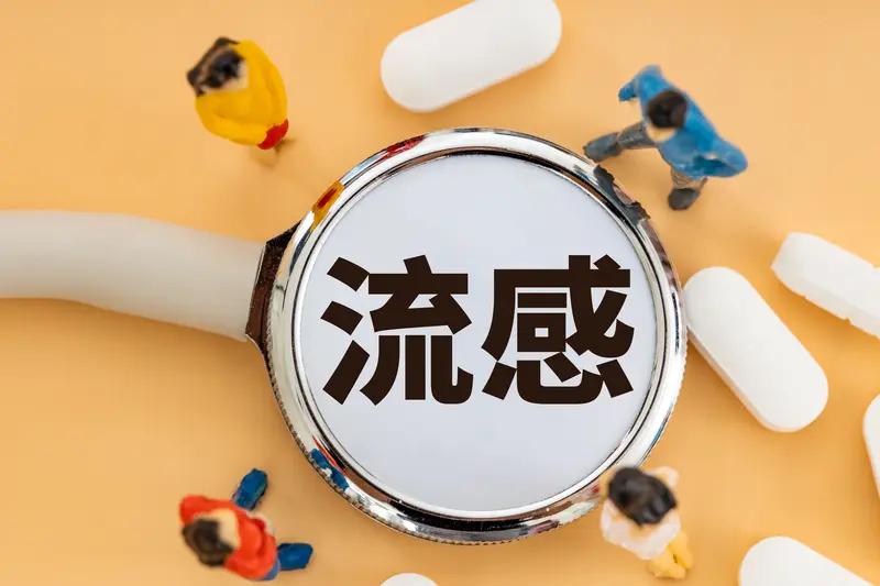 12月5日国家卫健委发布会上，中疾控研究员王大燕解答了流感相关问题。别以为流感就