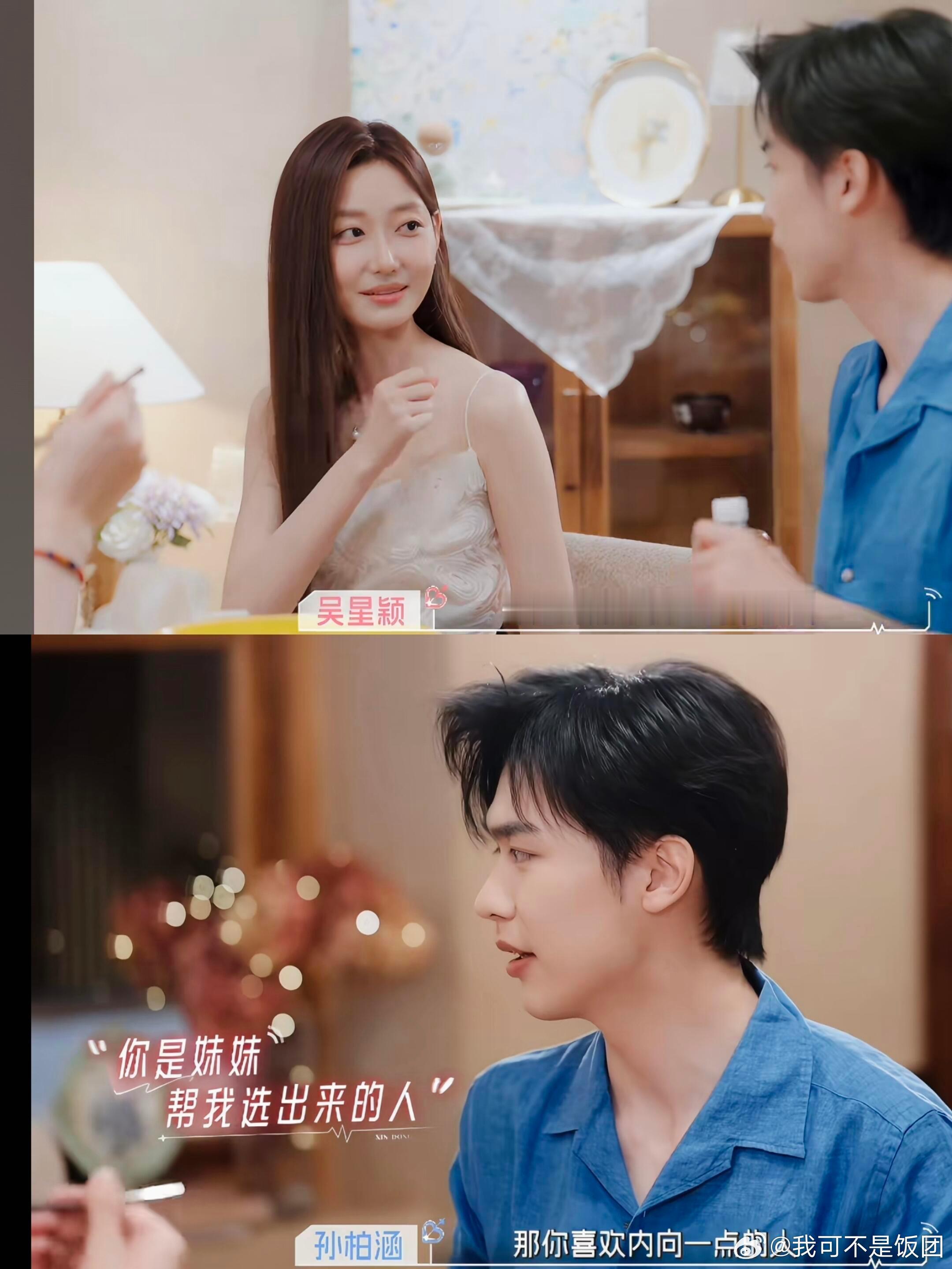 心动的信号既然对我照顾有加，那就奖励你做我姐夫吧谁懂恋综这奇妙的缘分！同一张