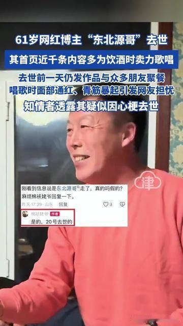 源哥最后那条视频，我看一次酸一次眼。举着半杯啤酒唱《朋友》，喉结滚得厉害