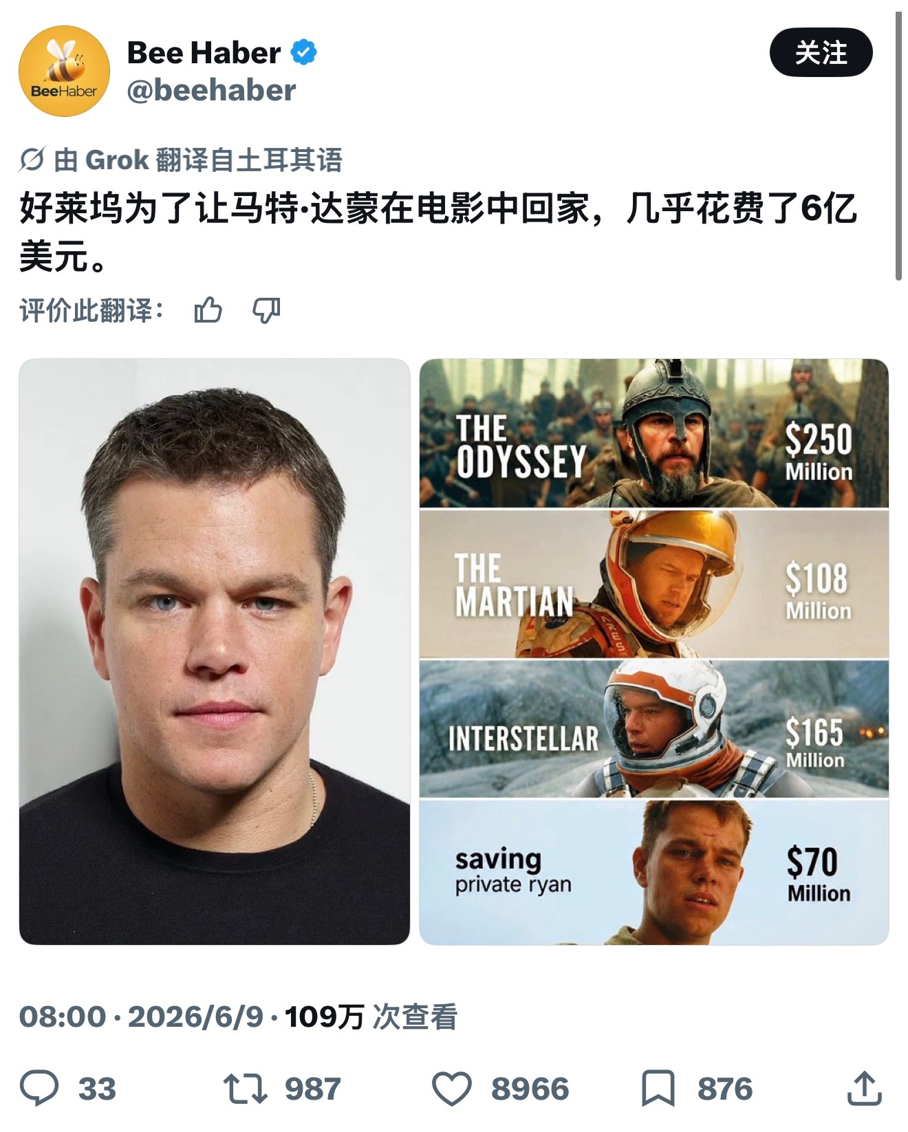 最思乡之人meme/奥德赛