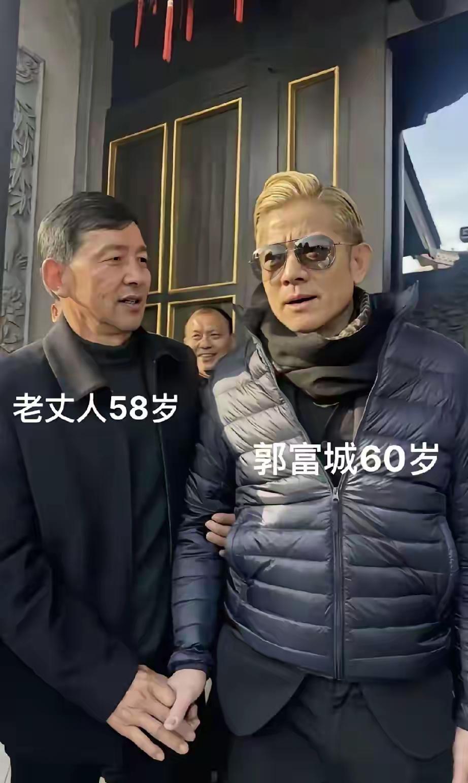 老丈人比女婿看着还年轻，想不明白你说这一家人到底图啥，图老年味吗？