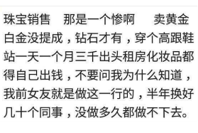 说说你见过哪些工作听着高大上实际不赚钱: 肚子都是痱子