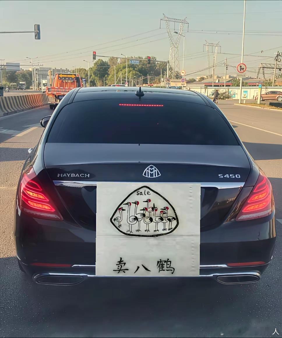 不少人都不认识这个车标，这下认识了吧！开车可得注意，看到这个车标就离远点儿，咱可