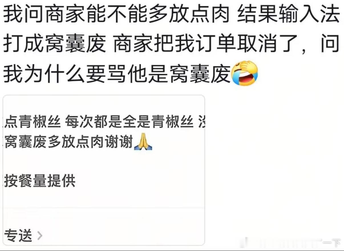 4826都是输入法的错​​​