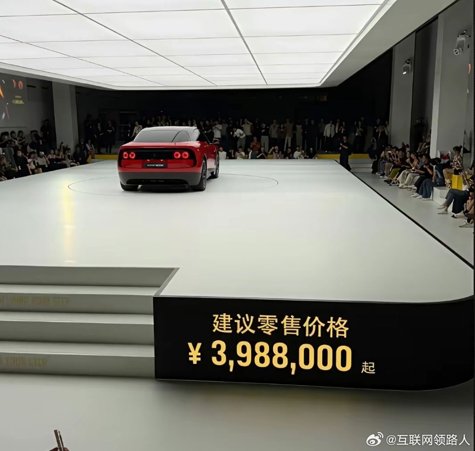 法拉利电车LUCE中国发售，标价398.8万人民币！依我看着：光那logo就值4