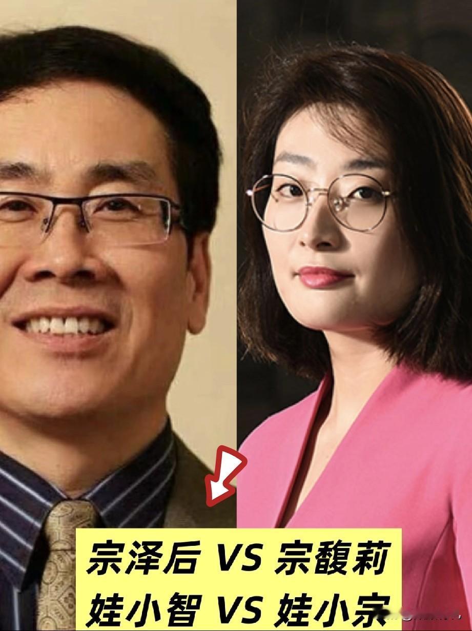 宗馥莉这几日心情应该是特别好，因为宗泽后推出的“娃小智”。网友们却更喜欢“娃