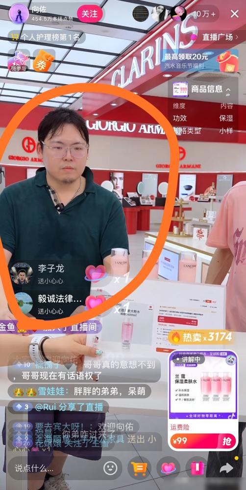 估计向华强也没想到，亲兄弟，一个天上一个地下！向佐直播，弟弟向佑来露脸。一身