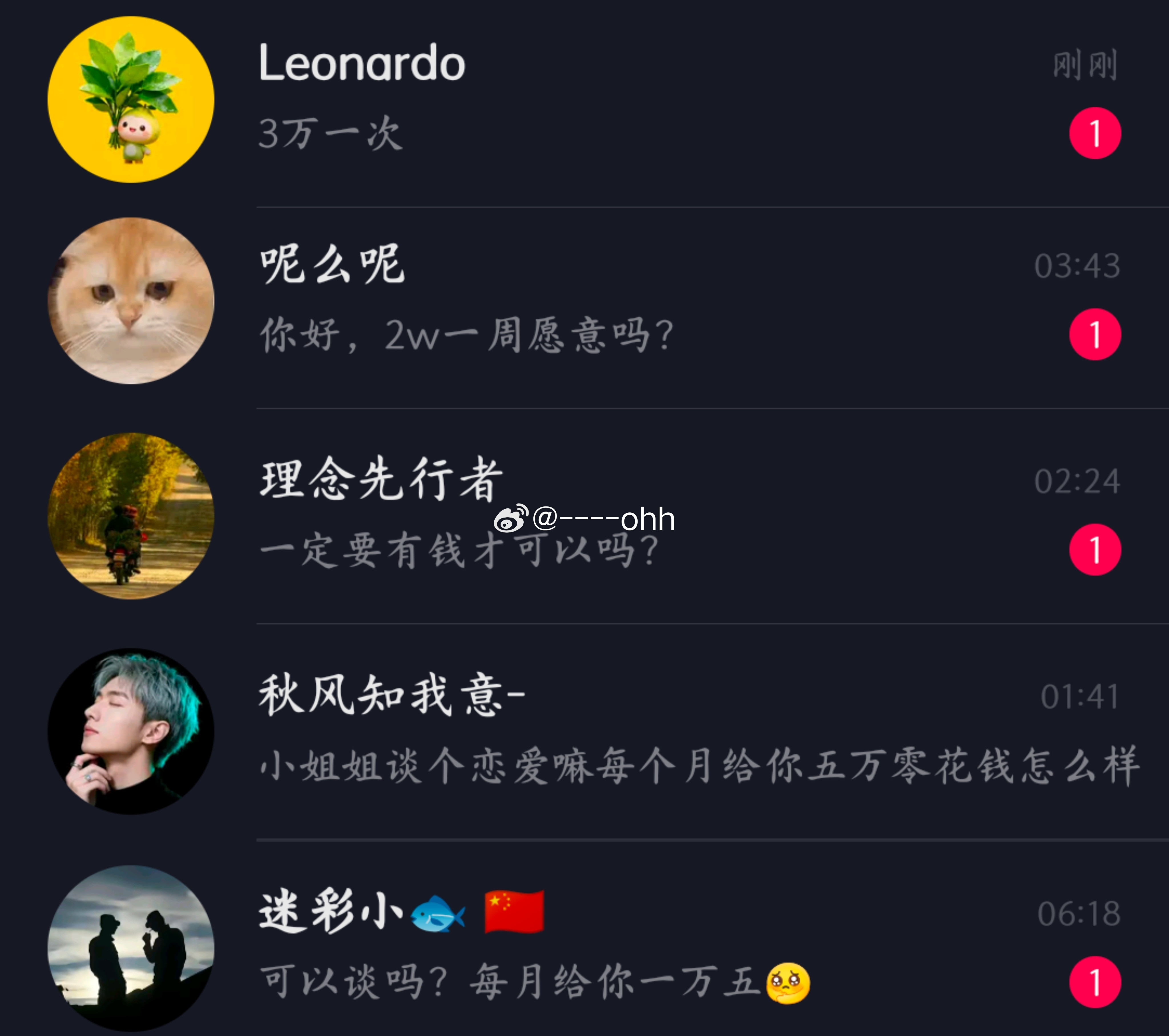 我恨我不是有钱人