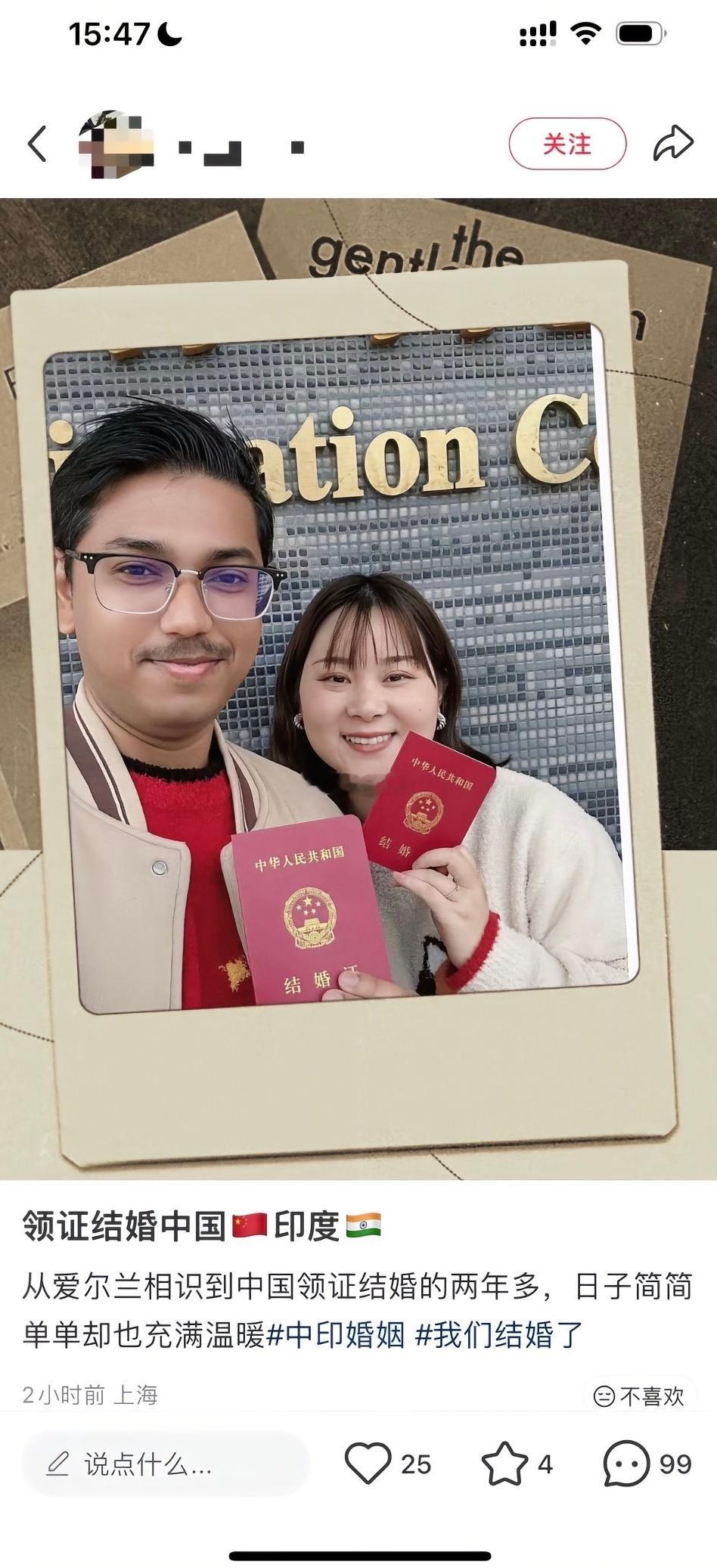 中国女留学生带印度老公回国领证。