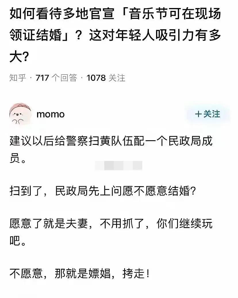 这主意绝了[捂脸哭]