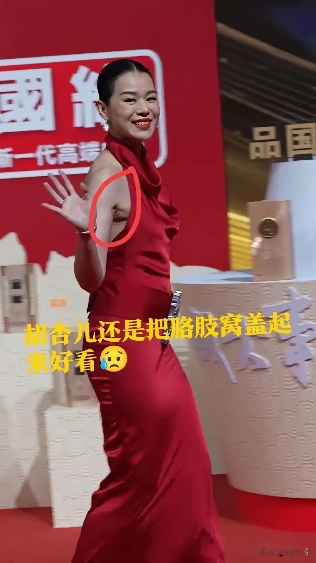 不得不说，胡杏儿老了，即便穿的再鲜艳夺目，但依然不见好看，反而有一种用力过猛的感