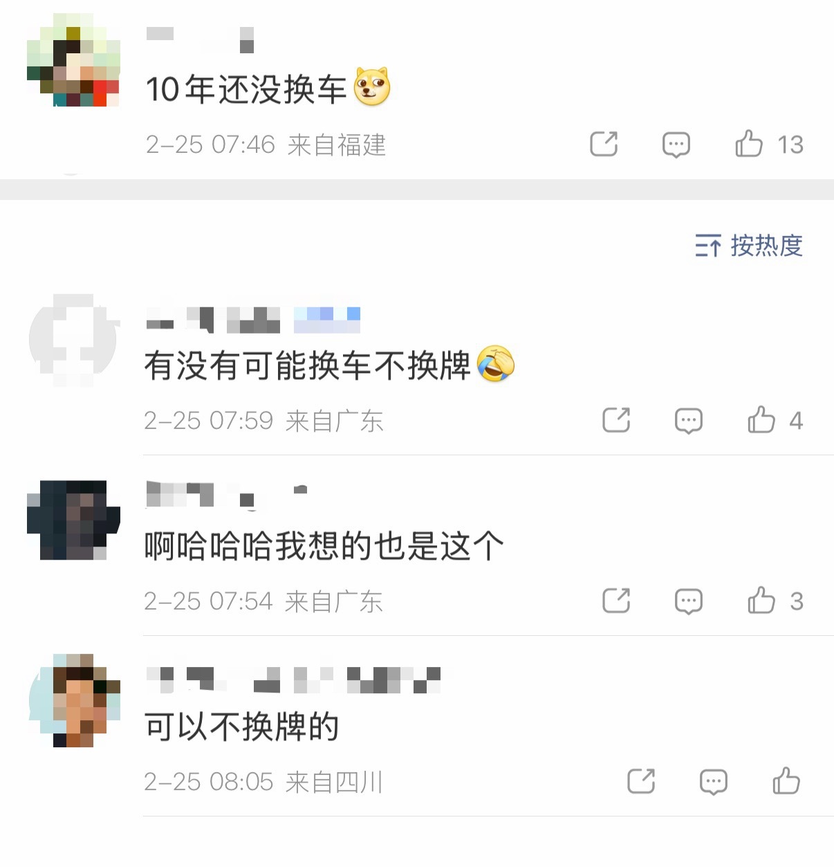 女子返程堵车偶遇10年未见初恋评论区比新闻好看多了