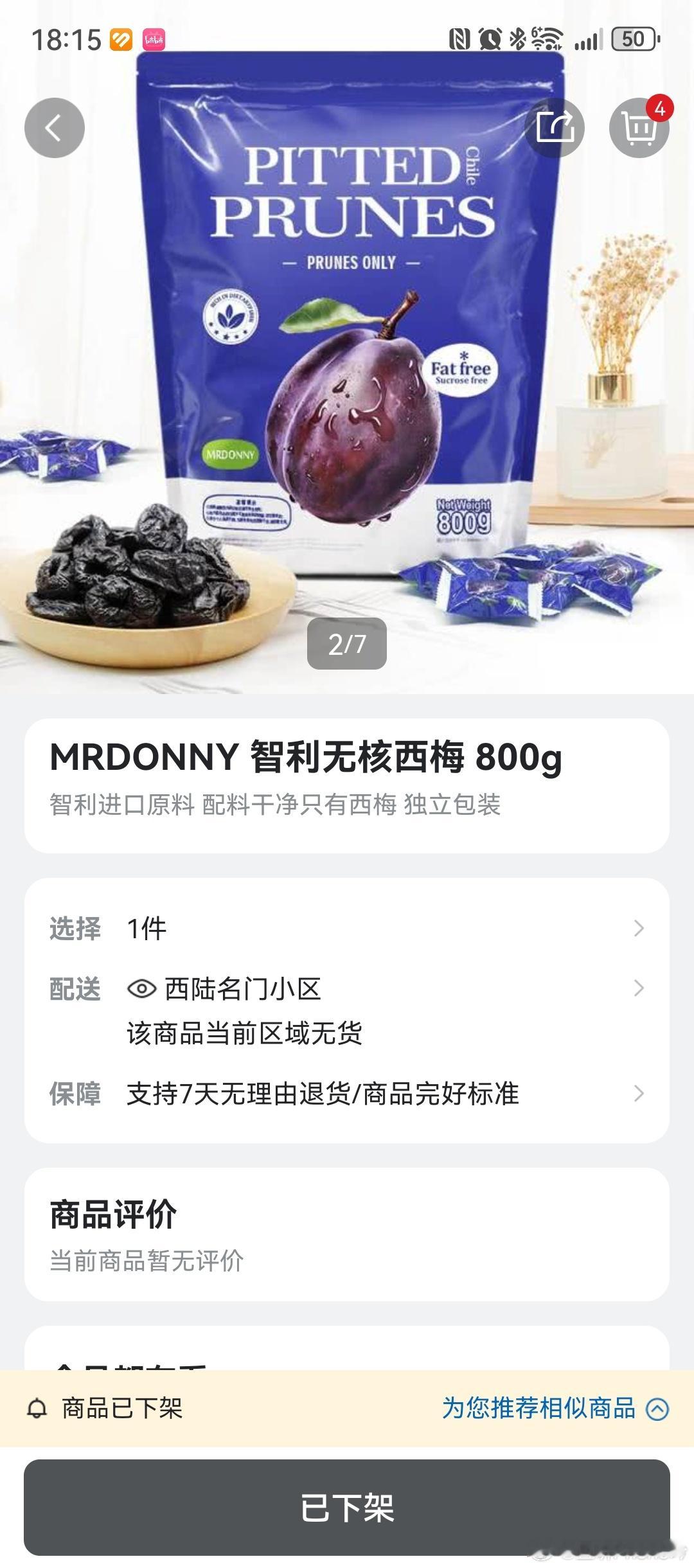 山姆母公司回应选品问题翻了翻我常购买的商品，目前就发现西梅换了：从智利换到溜溜