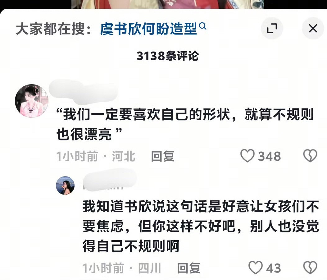 鱼丝天天搁那里搞笑