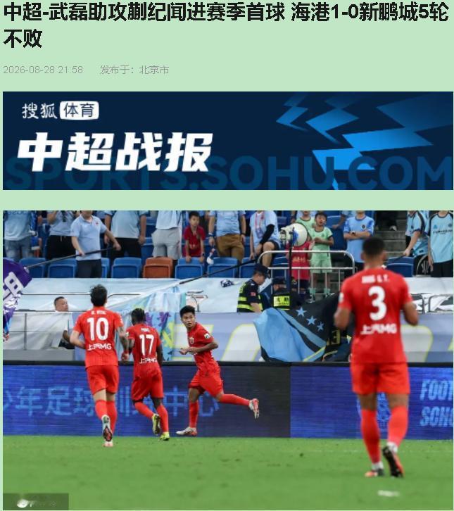 武磊第62分钟替补上场的时候，我跟朋友说了一句——海港开始亮刀了。结果这把刀