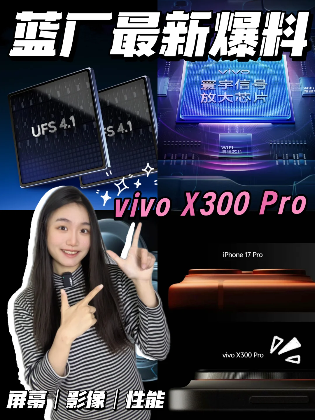 vivo X300 Pro要来啦‼️配置有点全能‼️