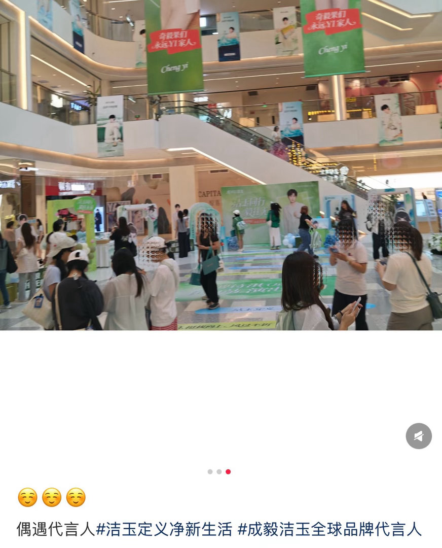 成毅ie已经开启🔛线下打卡模式，从昆山南站开始一路打卡成毅