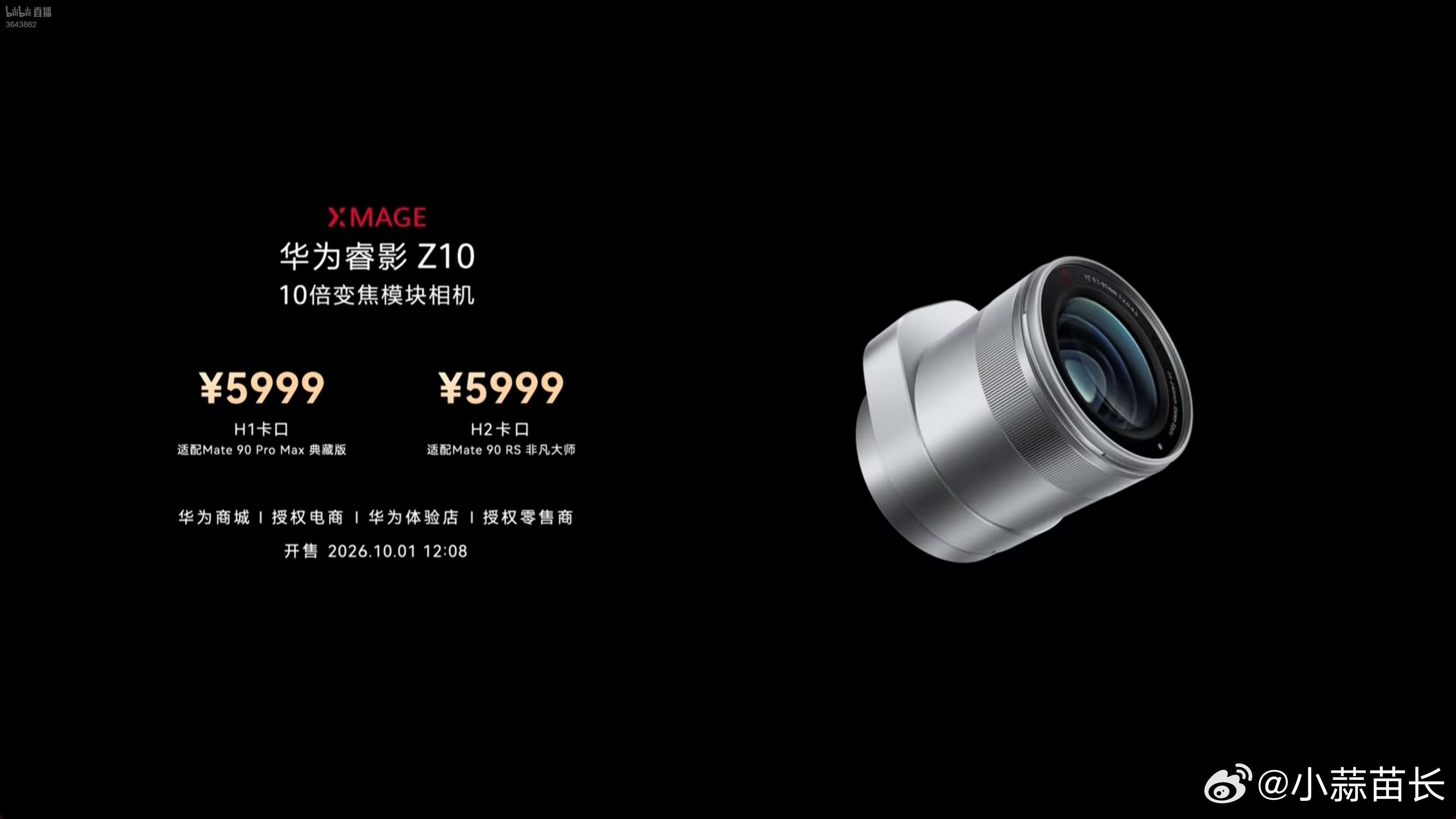聊聊Mate90的这颗全新镜头相机睿影Z10。直接给结论，华为睿影Z10模块相