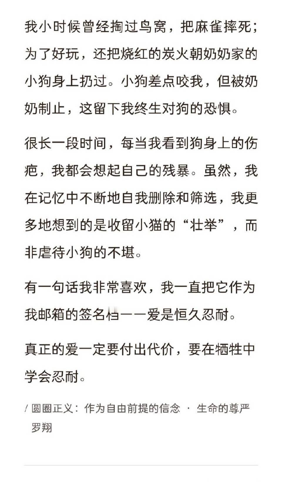 罗翔虐狗，长大后为此反思