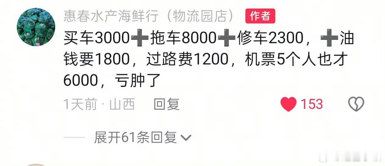 嫌机票贵买二手车亏一万多机票只用6000，结果大哥买个二手车亏了一万多，大哥是真