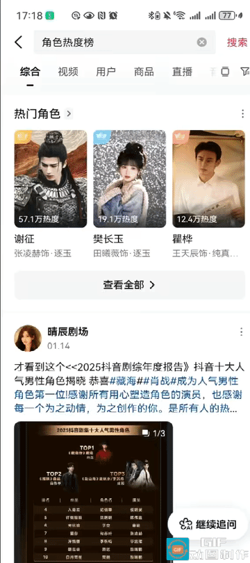 刚刚宇宁粉丝手搓玫瑰丛生，腾讯站内热度暴涨，灯塔暴涨。实锤腾讯为猪玉开闸放水造假