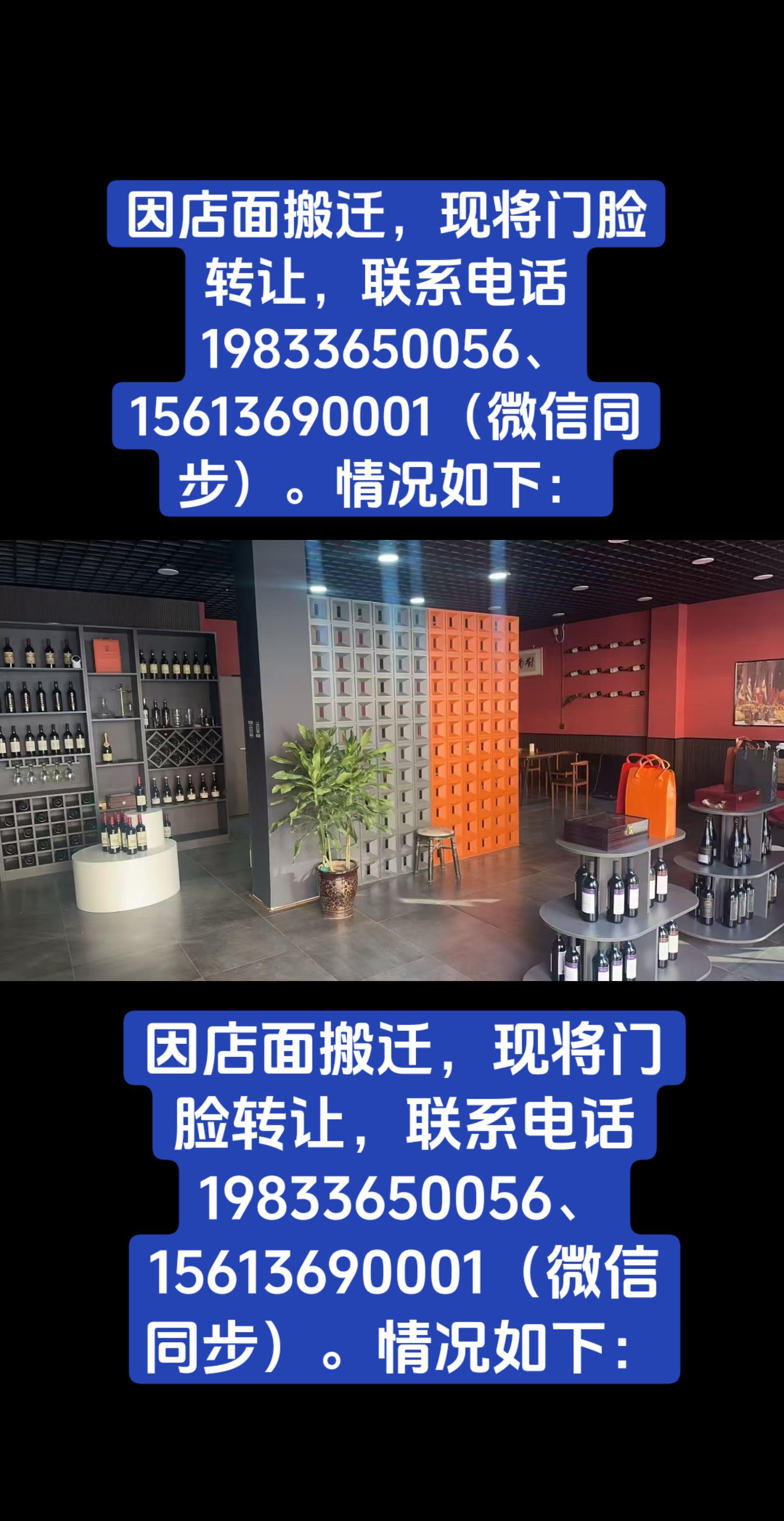 旺铺推荐