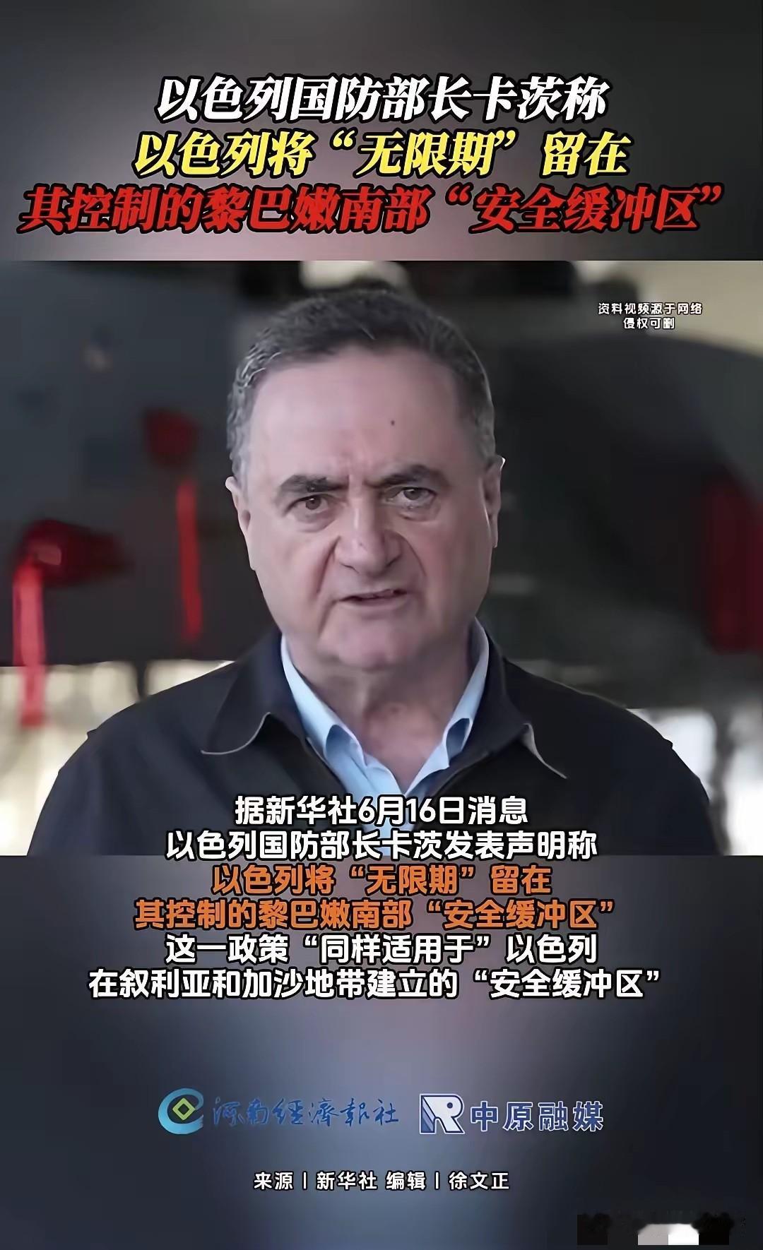 以色列国防部长卡茨强调，作为一名军事将领，他的最高职责就是负责好打仗这一块，怎么