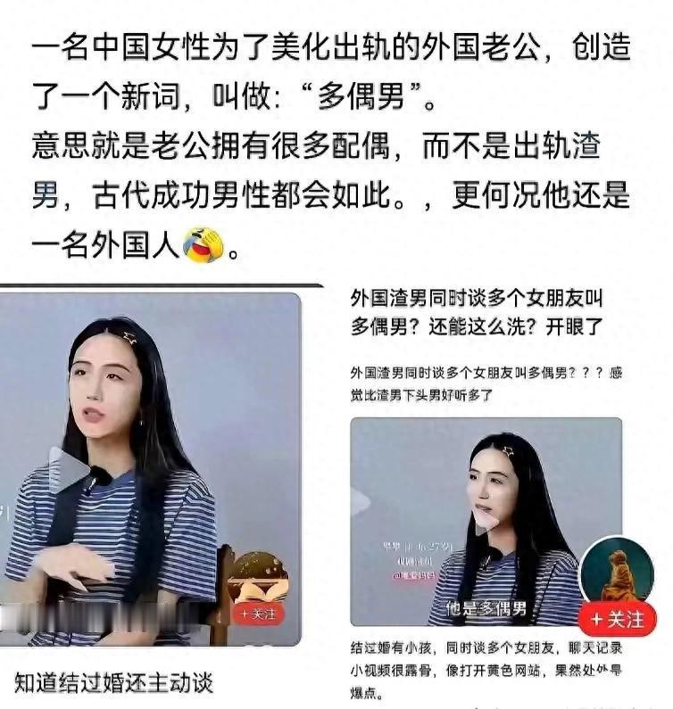 这个女生真的很会自欺欺人，再过老公明明出轨，就是一个渣男，她却能够恬不知耻的说是