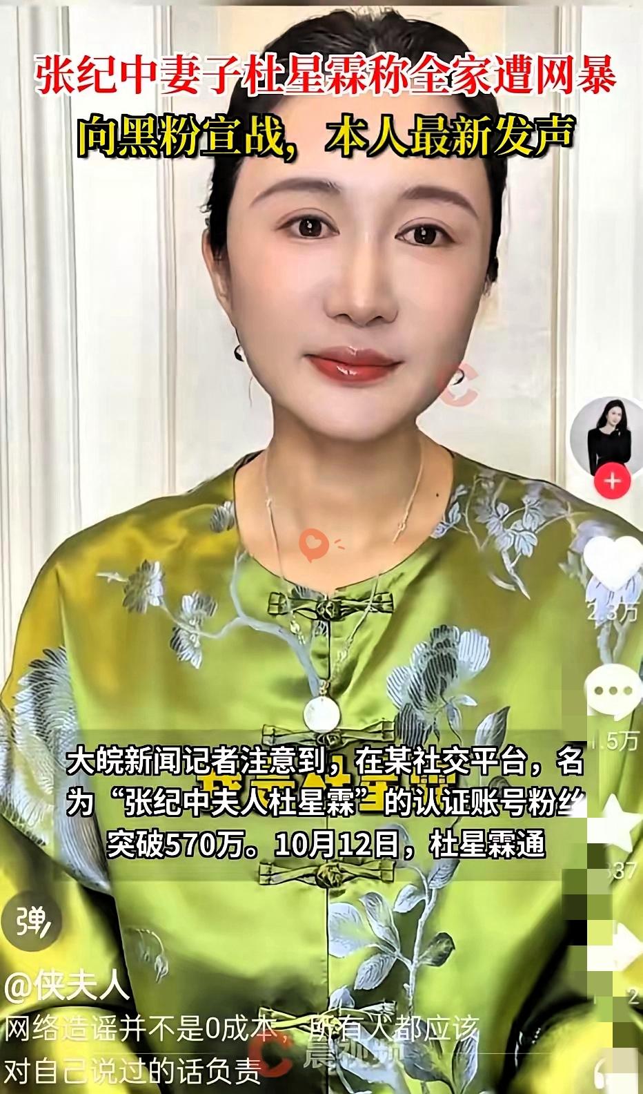 发现没？张纪中夫人的委屈，从根上就偏了方向。她总觉得网友针对女儿，觉得孩子有