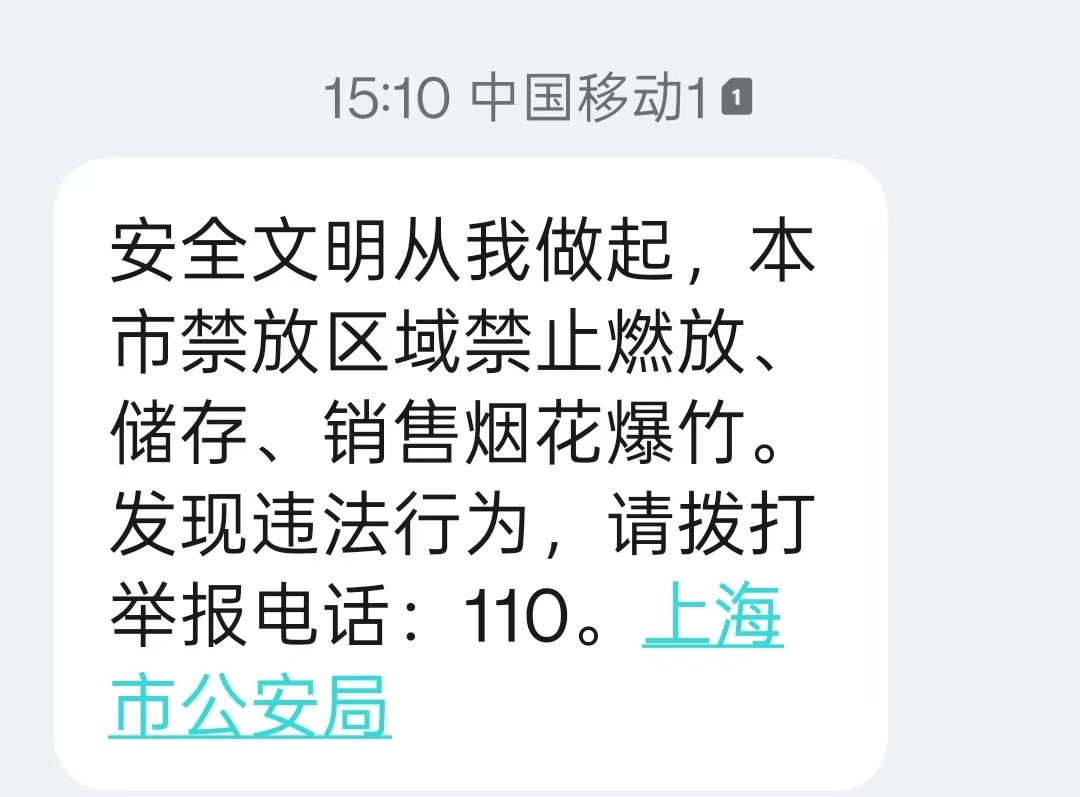 上海的怎么发给我