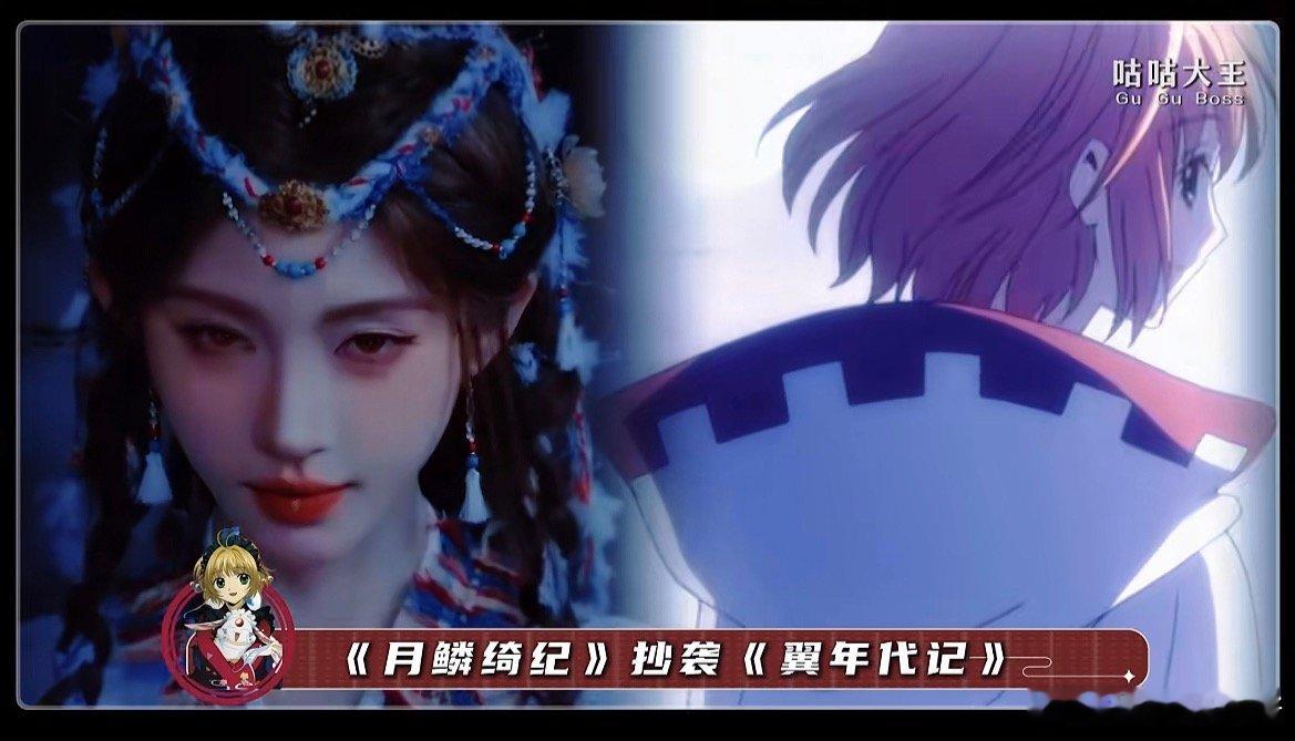 月鳞绮纪居然是是抄袭的动漫？人设剧情都一模一样