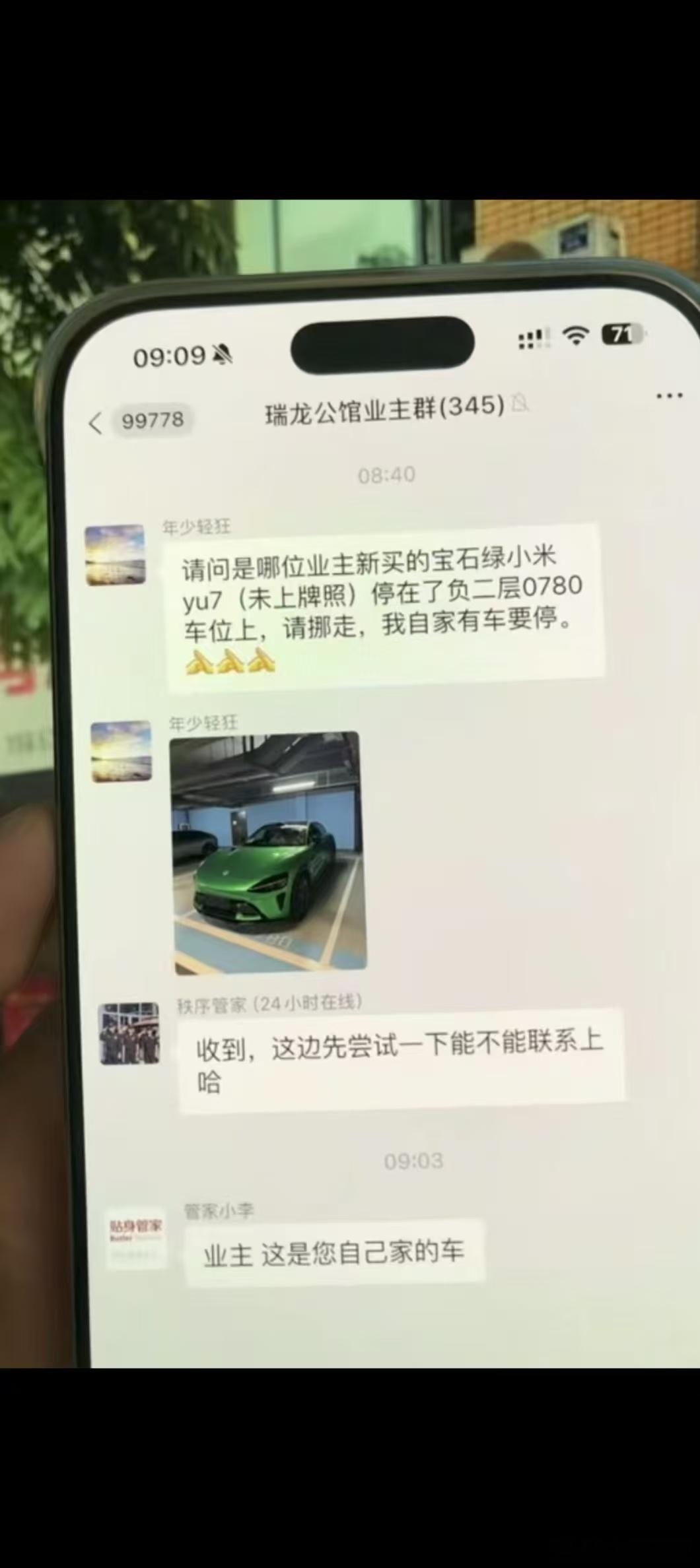 害，也算见识到了……有些车卖不好是有原因的图文无关啊[doge]​​​