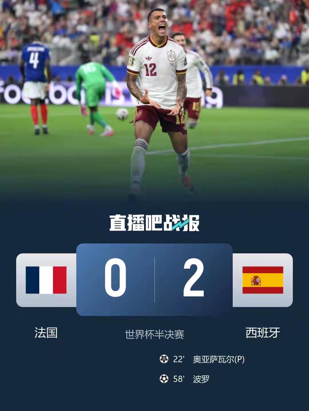 西班牙2-0完爆头号热门法国后，这支西班牙队距离大力神杯只差最后一步。赛后