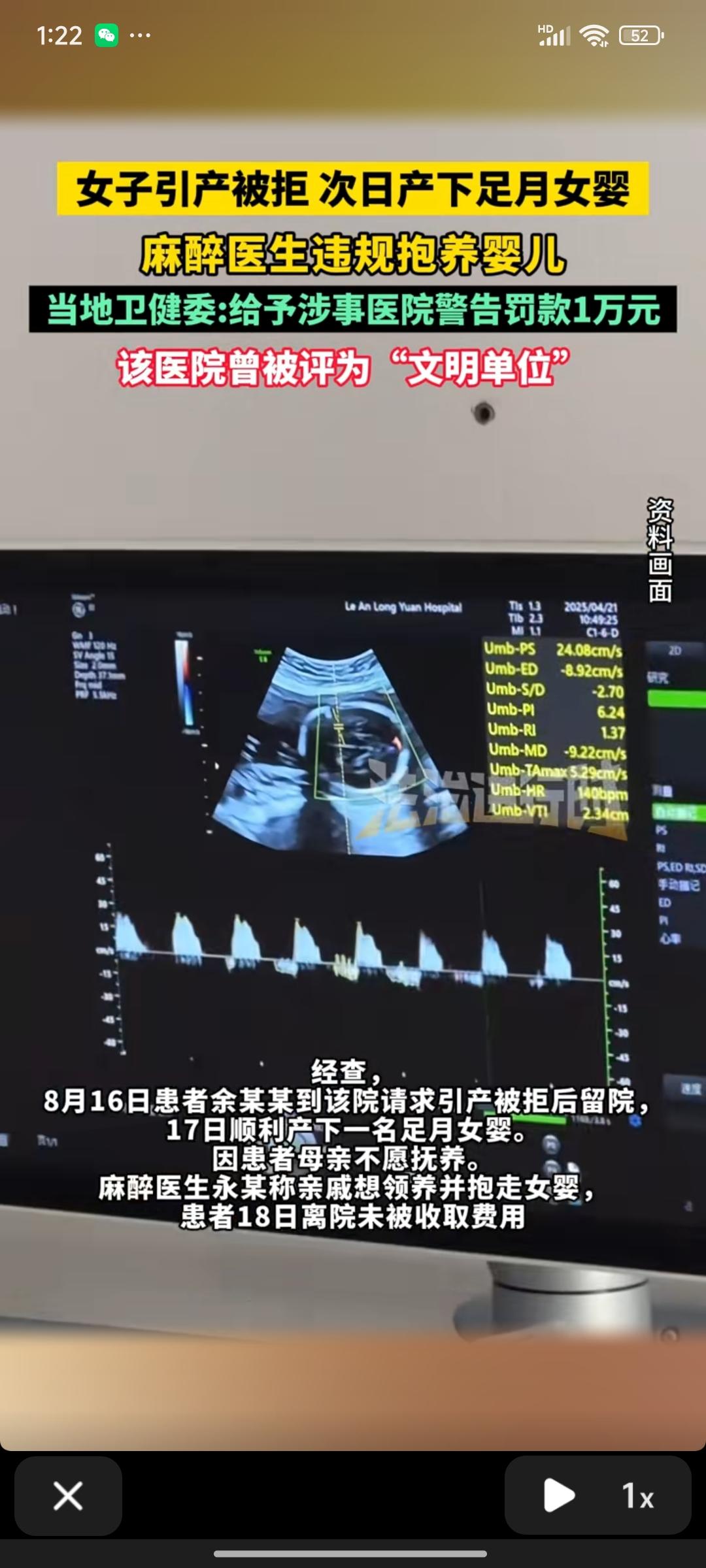 云南，一位母亲带着女儿去医院引产，医生以“足月孕”为由拒绝了引产请求，认为女子即