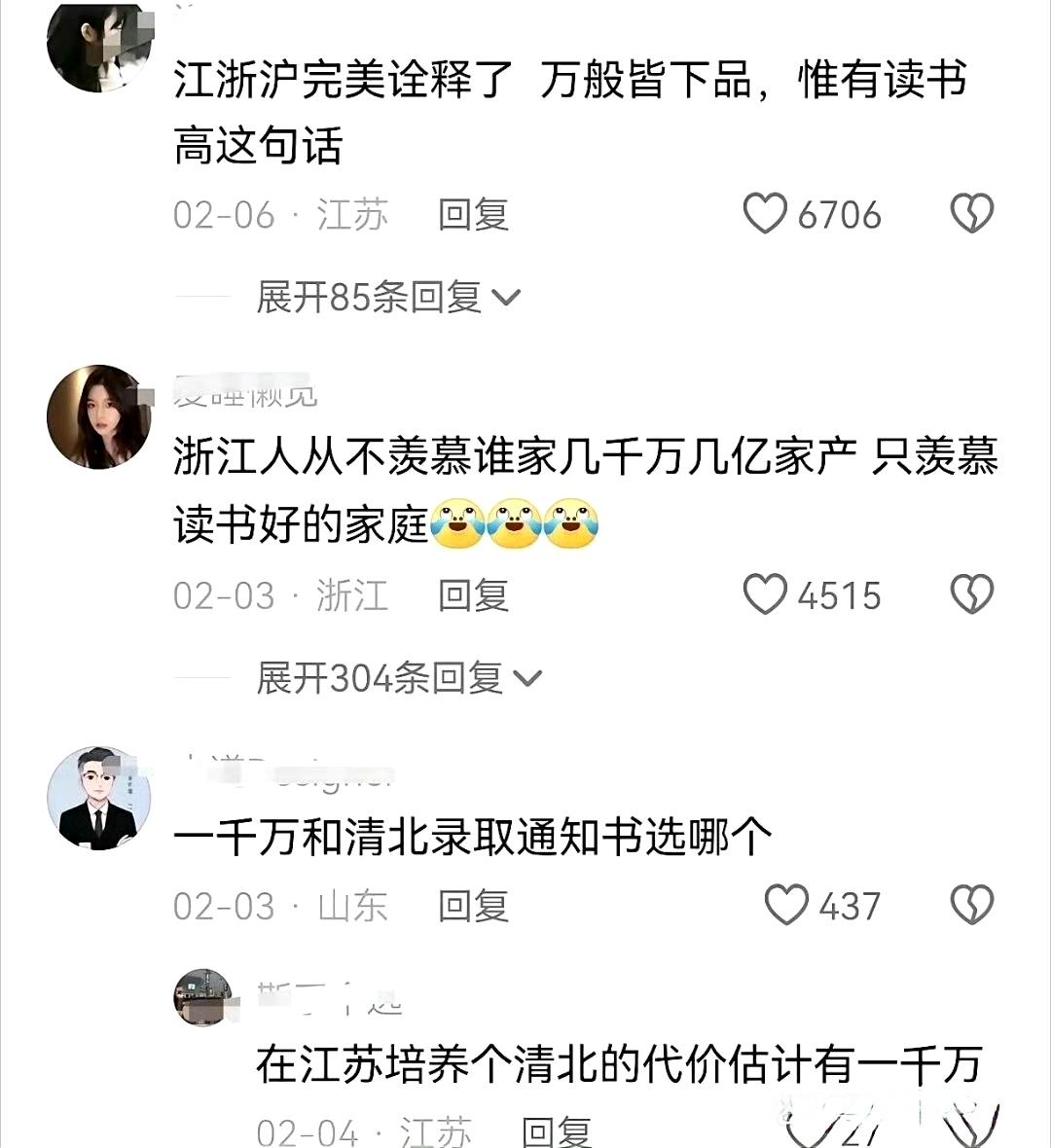 江浙沪父母果然都是狠角色。​​​