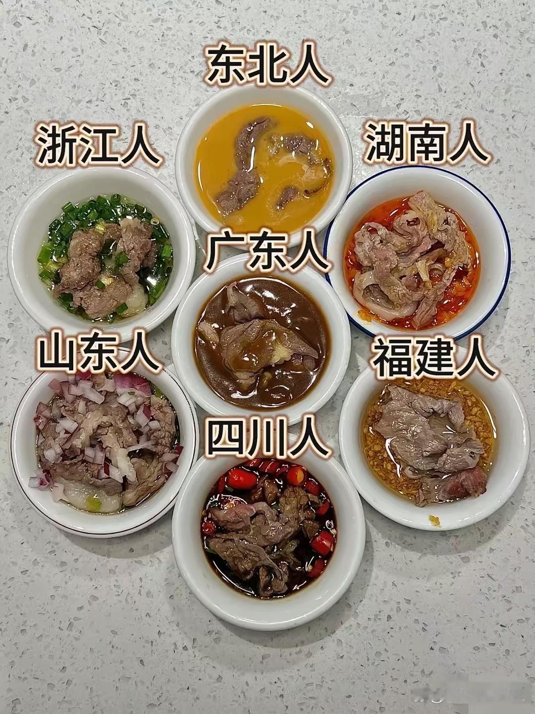 南北方吃火锅的差别