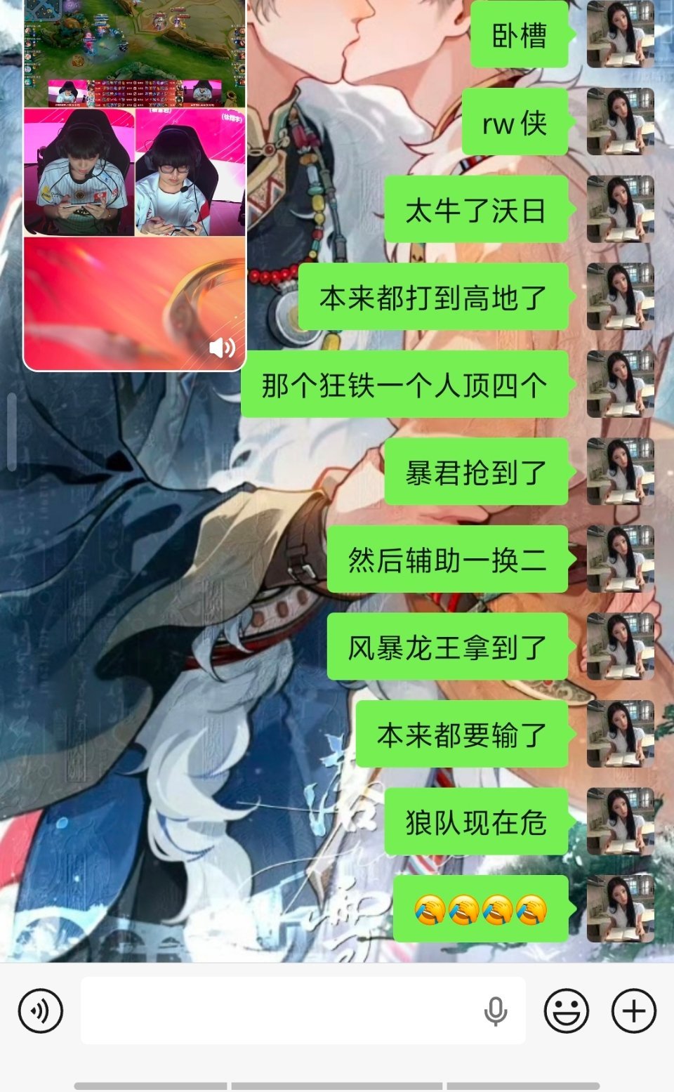 卧槽rw侠把狼队翻了
