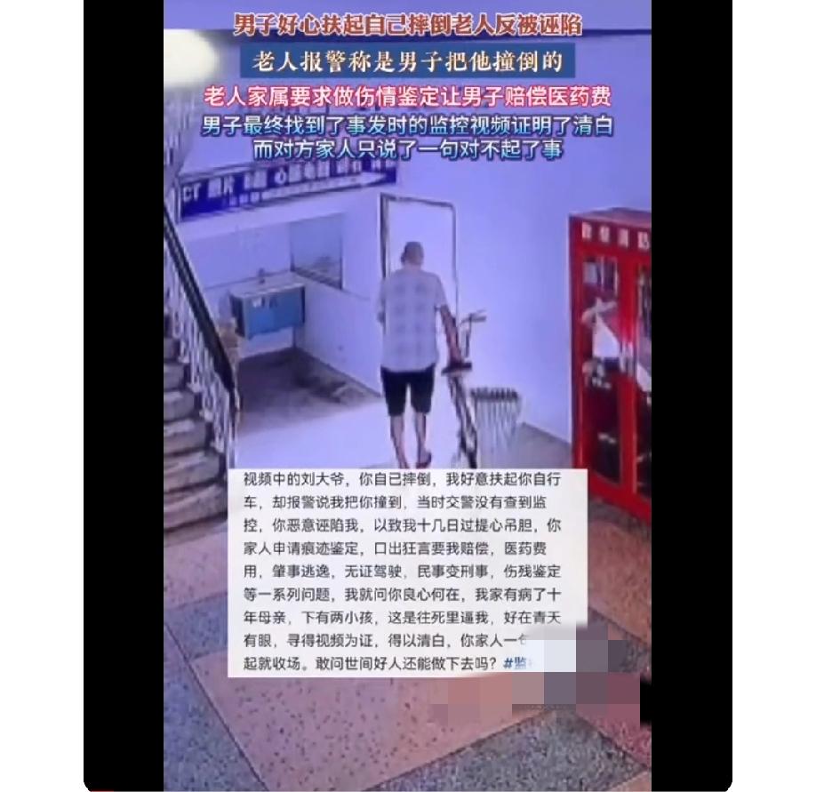 扶个老人赔上半条命？常德大哥的遭遇，比窦娥还冤“好心没好报”这话，湖南常德