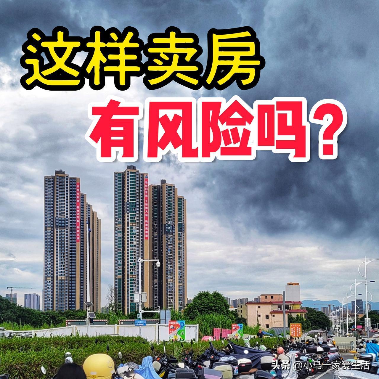 说说我家亲戚真实的卖房经历，亲戚和中介签了一份“奇怪”的卖房合同…我老家北方