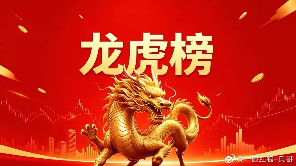 6月5日游资龙虎榜复盘解读一、知名老牌游资操作梳理紫阳东路：高低切换，大手笔东