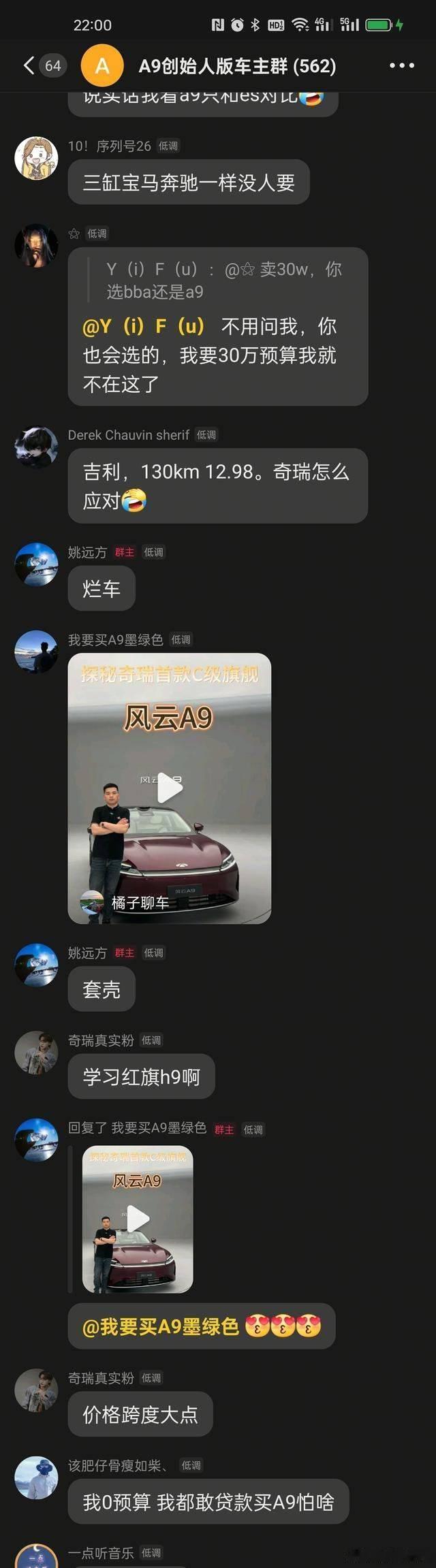 奇瑞董事长称有些车企胆子太大谁有你们胆子大，要点脸吧😒新能源大牛说​​