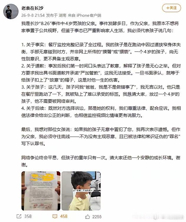 伊能静的话，长沙4岁男孩的爸爸压根没听进去！事后首次发声，太体面了，非常有涵