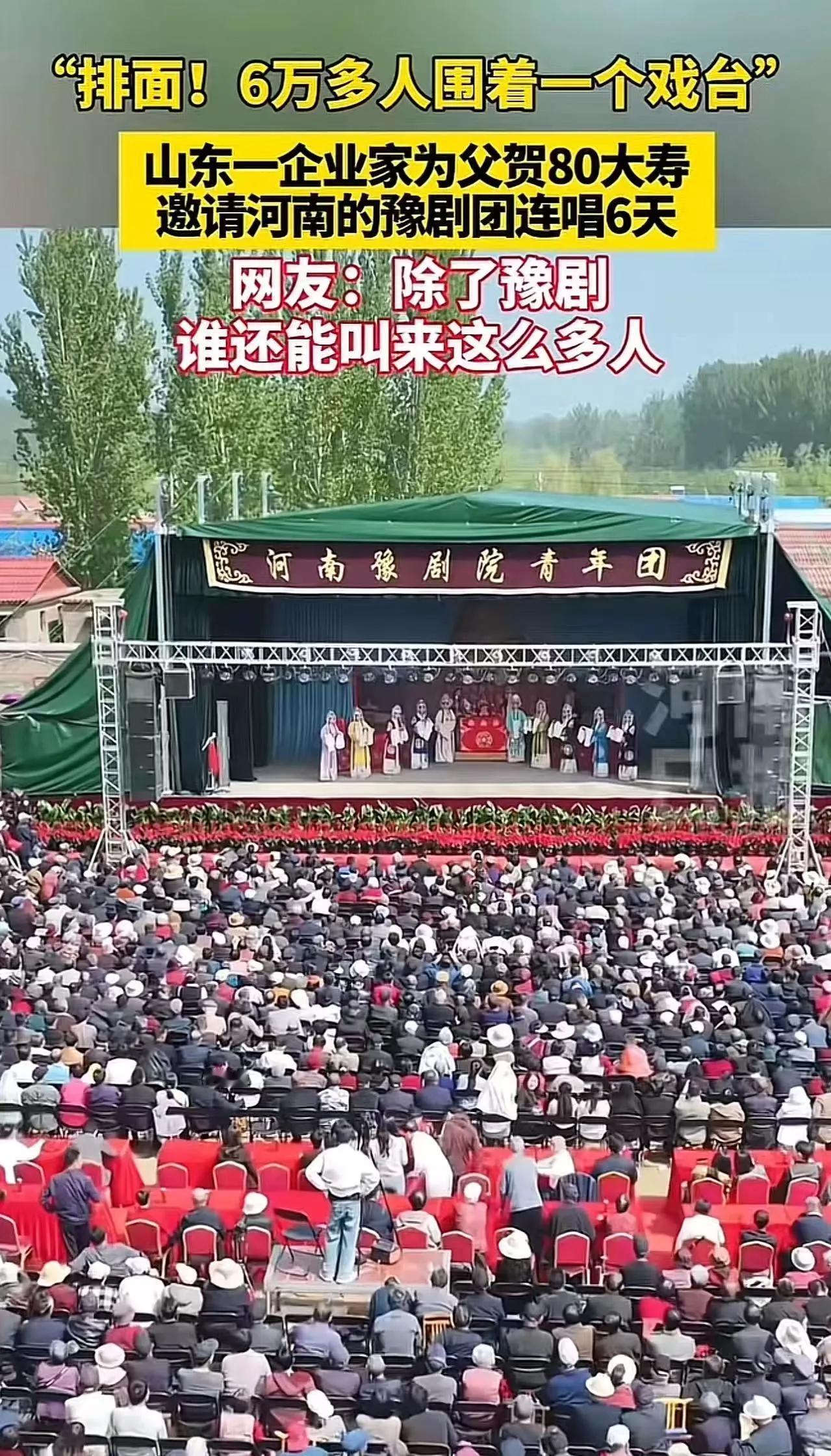 山东梁山这场寿宴直接把场面给整“炸”了！有个企业家李老板，为给80岁老