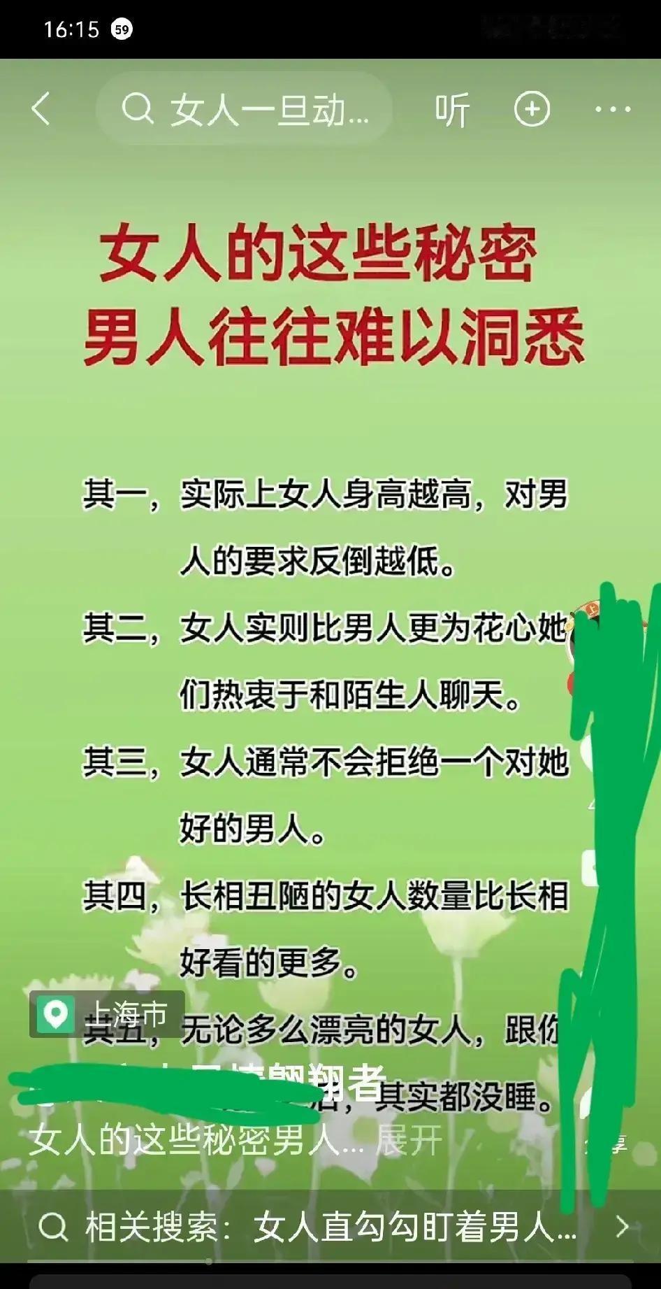 刷到北大那份报告，说会点共情技巧的男人，伴侣满意度直接涨三成。我第一反应是，这