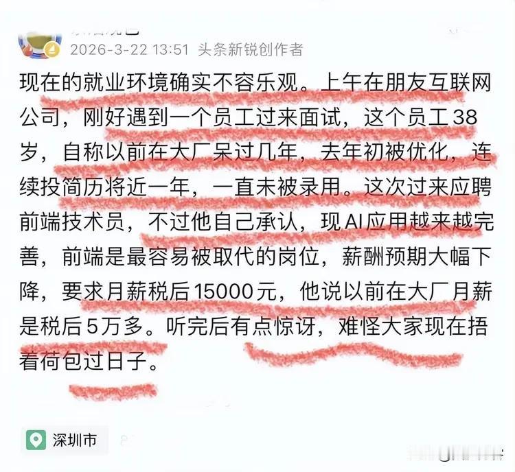 月薪5万到1.5万，大厂程序员为何成了“废柴”？真相扎心！“这世道，真不是
