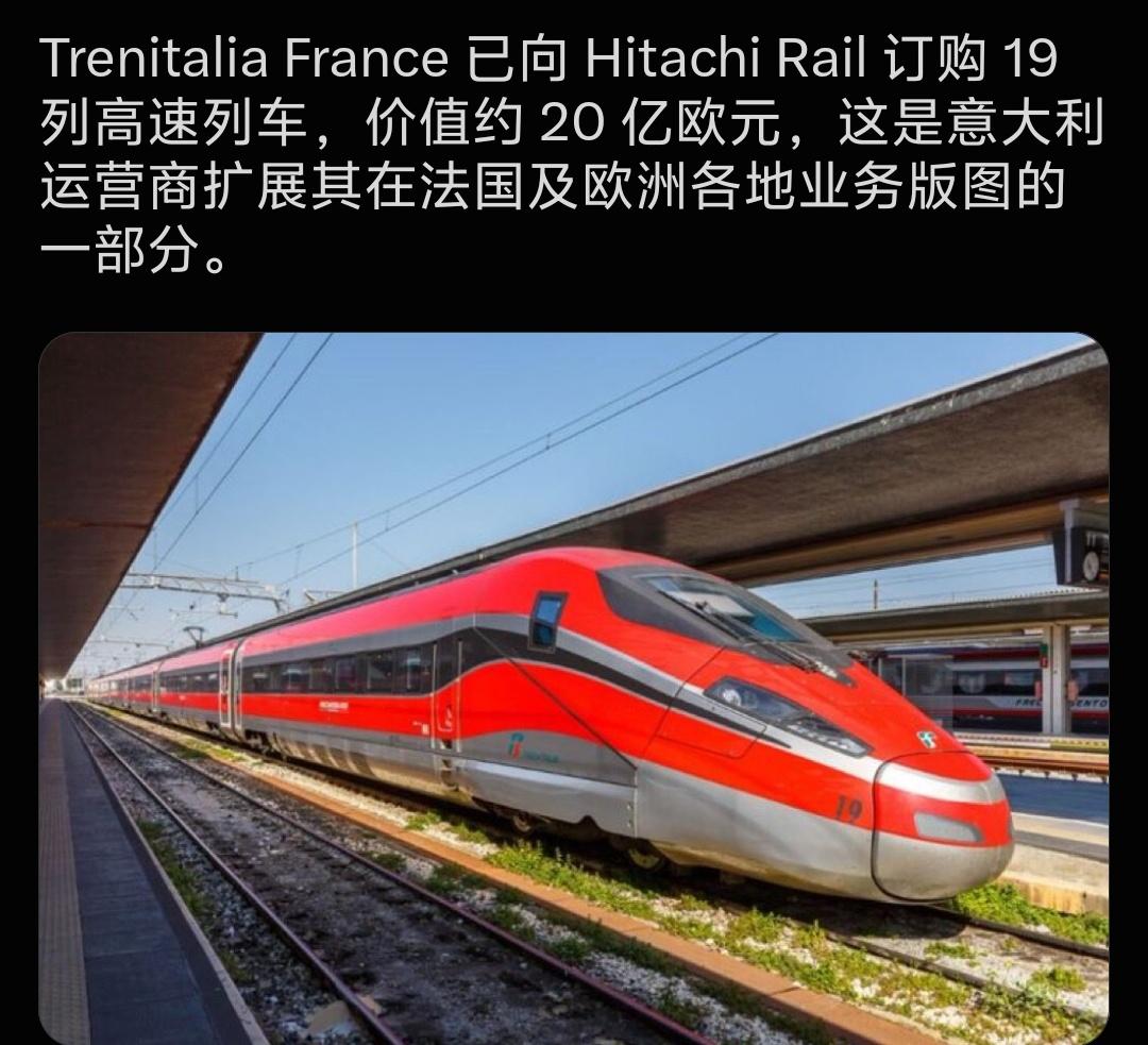 🔥意大利国铁最新大订单：向日立采购19列高速列车，总价值约20亿欧元，计划20